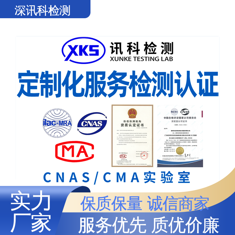  卤素测试 CNAS认可资质 帮助企业发现产品质量问题