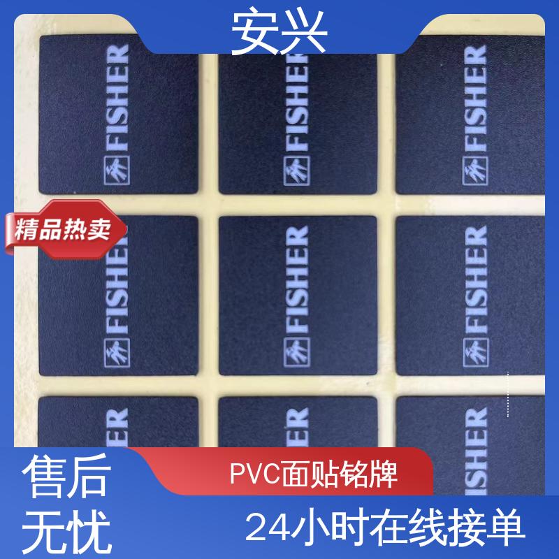 安兴 工控设备 PVC标牌丝印 光面/磨砂面 性能稳定