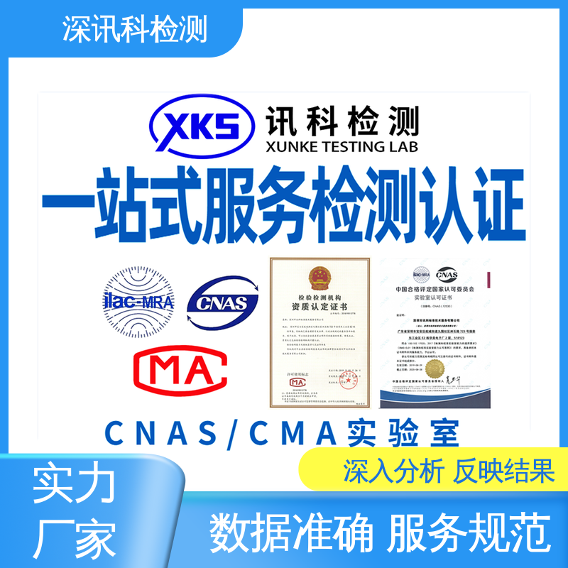  国推RoHS检测 标准科学 公正准确 加强产品保护