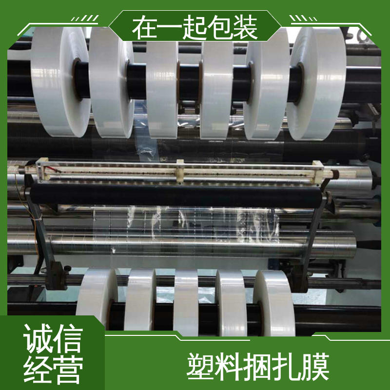 在一起包装 PE捆扎带 透明度好 回弹力高 性价比高