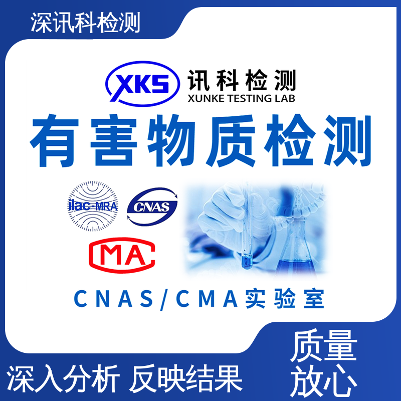  CHCC检测 诚信接单 方便快捷 缩短产品开发的时间