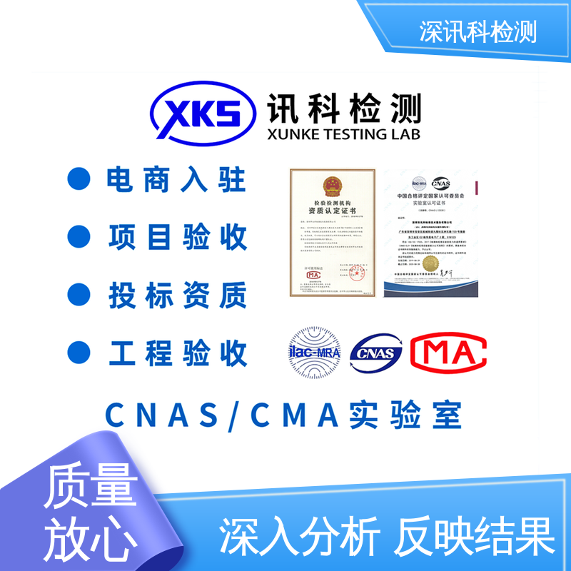 MSDS报告 办理周期短 服务规范 增强产品投放市场的信心