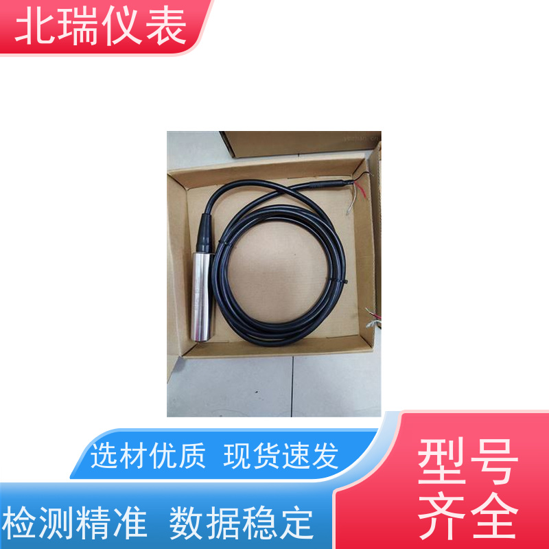北瑞仪表 防爆防腐 性能稳定 国标级别 经久耐用 高精度压力式水位计