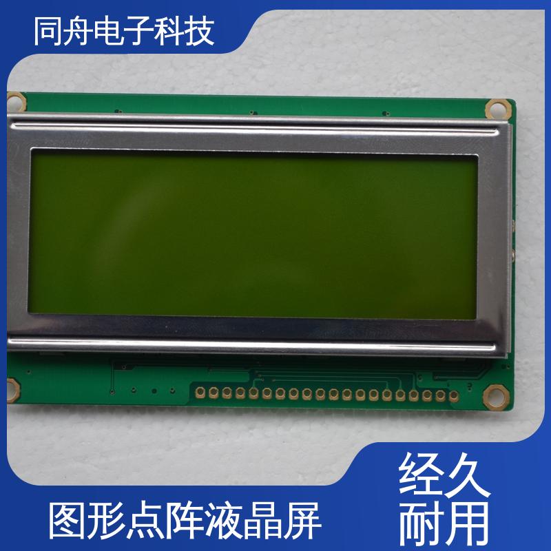 同舟电子 FG19264A 定做液晶屏 接口PIN数20 功耗低
