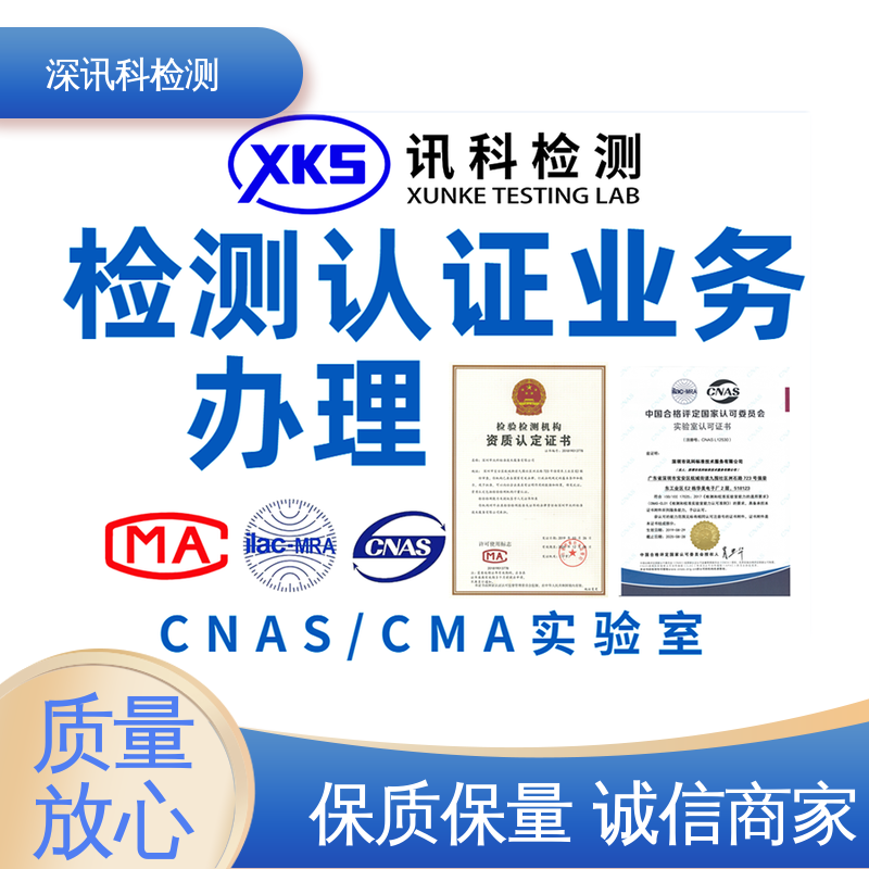  挪 威PoHS 标准科学 公正准确 帮助企业发现产品质量问题