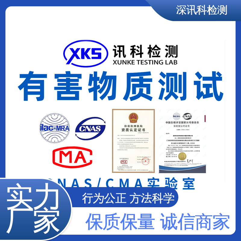  卤素测试 CMA认可资质 帮助企业发现产品质量问题