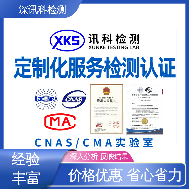  电池指令 标准科学 公正准确 缩短产品开发的时间