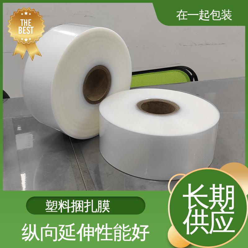 在一起包装 药盒捆包膜 透明度好 回弹力高 性价比高