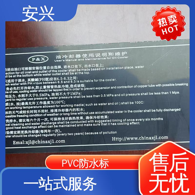 安兴 医疗设备 PET标牌丝印 品质好 硬度高 可以做压凸