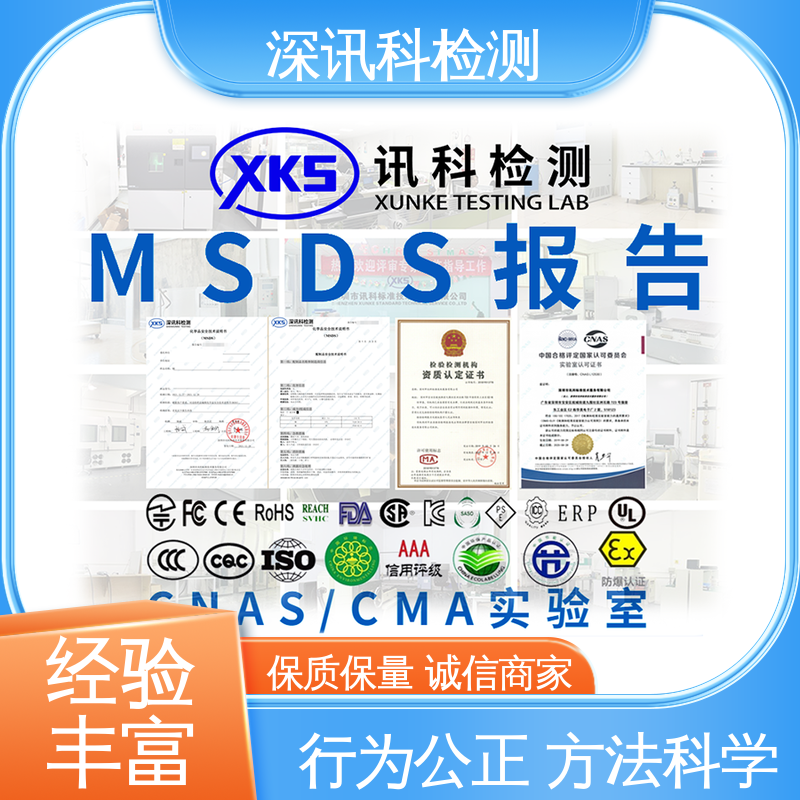  美 国TSCA 标准科学 公正准确 验证产品应对市场环境的变化