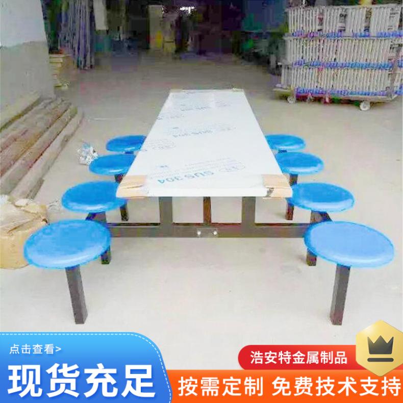饭堂餐桌椅 简约 承重力强 浩安特可定制 金属焊接 学校食堂