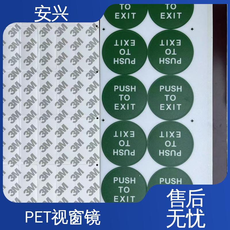 安兴 医疗设备 PC标牌 不易受潮或变形 一站式服务