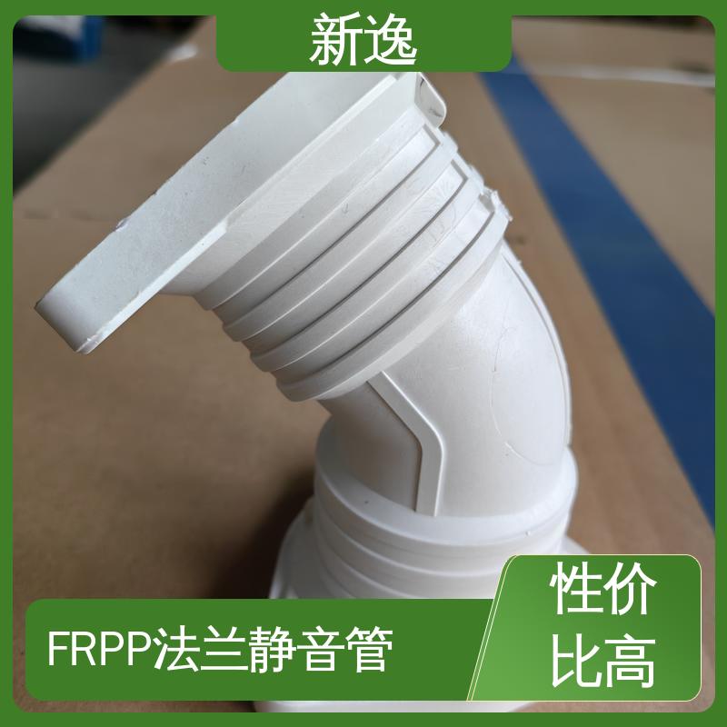 新逸 厂家供应 FRPP法兰静音管 耐高温性能良好 使用寿命长