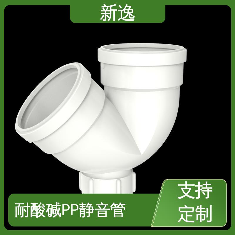 新逸 便携式 耐老化PP静音管 安装方便快捷 品质可信