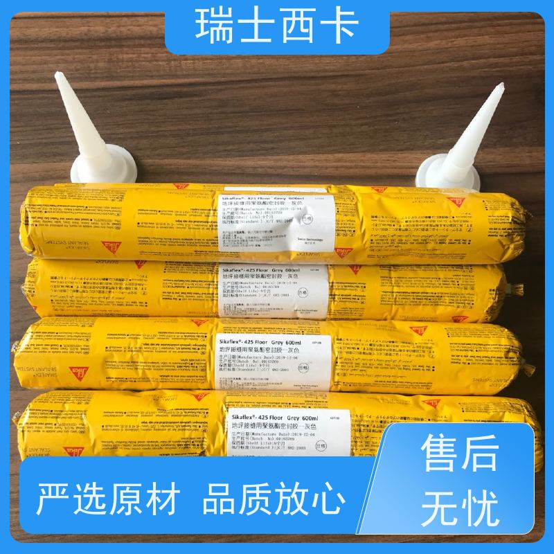 瑞士西卡 伸缩缝密封胶 强度高 延伸率大 严选原材 品质放心