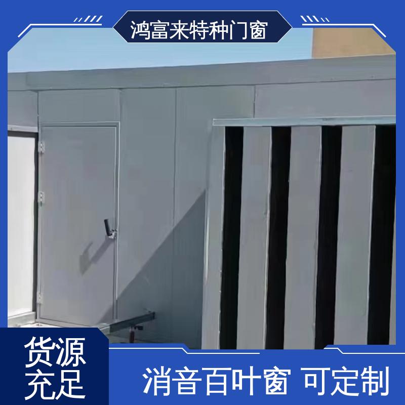 鸿富来 工厂降噪 阻性消声器 甲级防火 长期供应