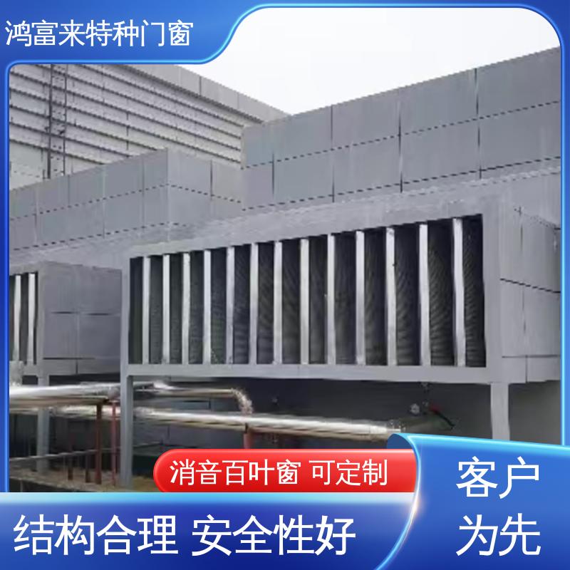 鸿富来 工厂降噪 消声器 减小噪声污染 长期供应