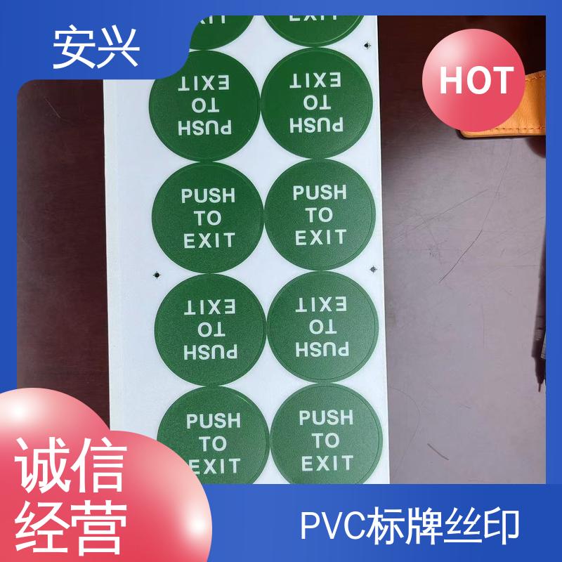 安兴 家用电器 PET面板 YM-印刷控制西板 优良材质