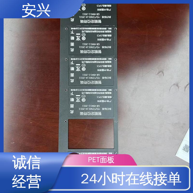 安兴 仪器设备等行业 PVC防水标牌 耐水性能良好 耐用性强