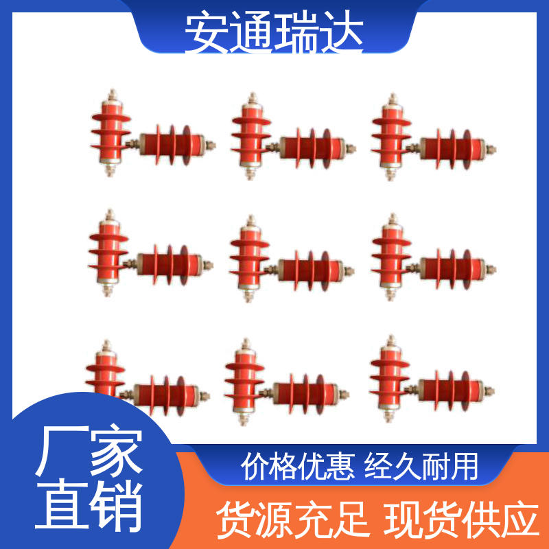 品牌安通瑞达 质量有保证 监所边界管理 脉冲电子围栏避雷器 现货充足