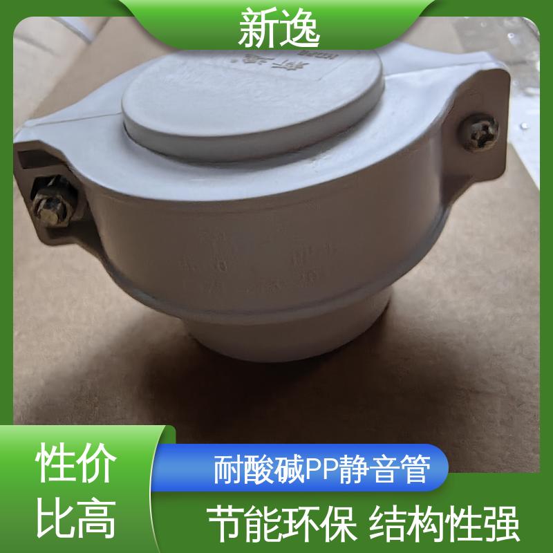 新逸 便携式 锁紧环YT-PP静音管 耐腐蚀 强度高 品质好