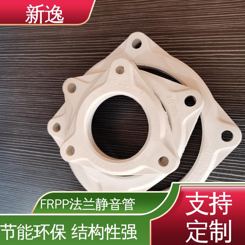 新逸 按需定制 耐老化FRPP静音管 低噪音 轻质强度高 物流配送
