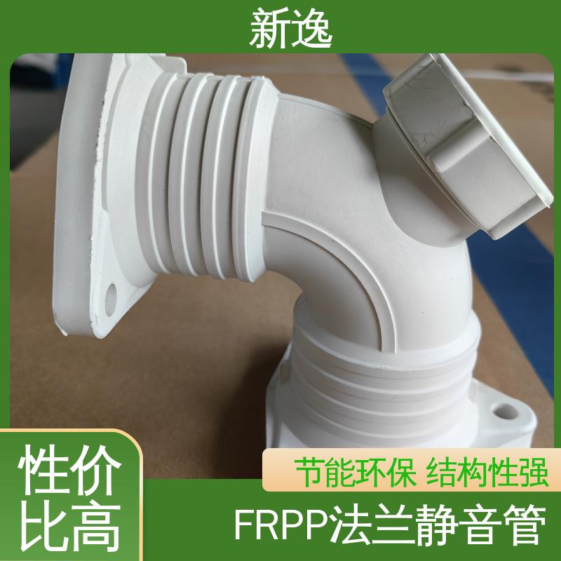 新逸 按需定制 耐酸碱FRPP 耐腐蚀性能好 应用广泛