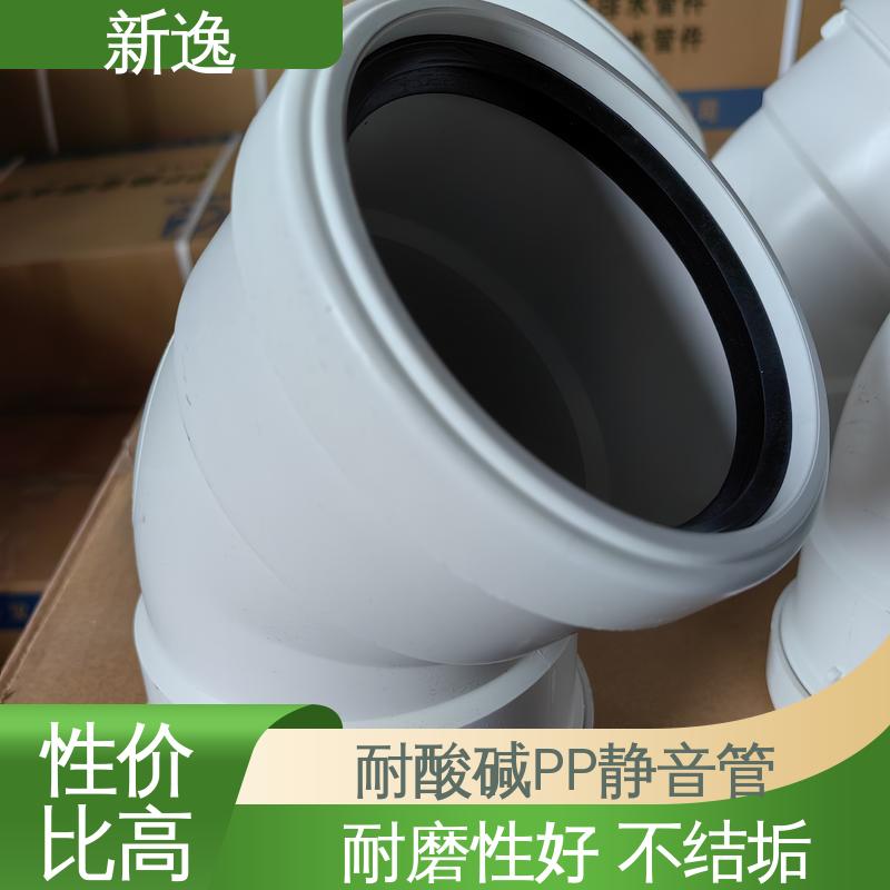 新逸 便携式 EPDM19PP胶粘静音管 承插/丝扣连接 质量可信