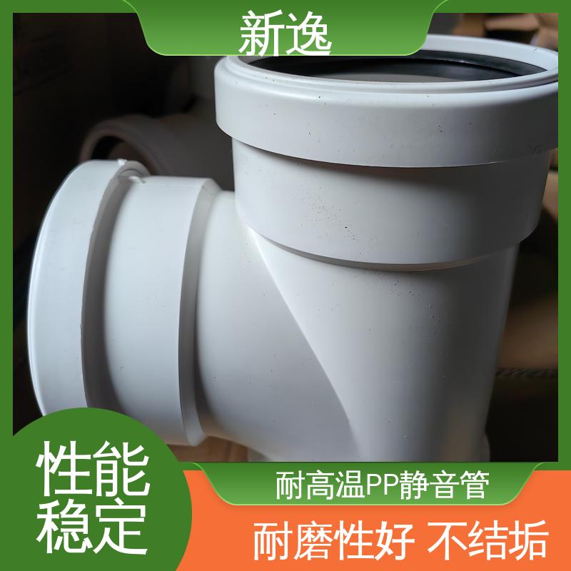 新逸 便携式 威文PP静音管 耐高温耐腐蚀 应用广泛