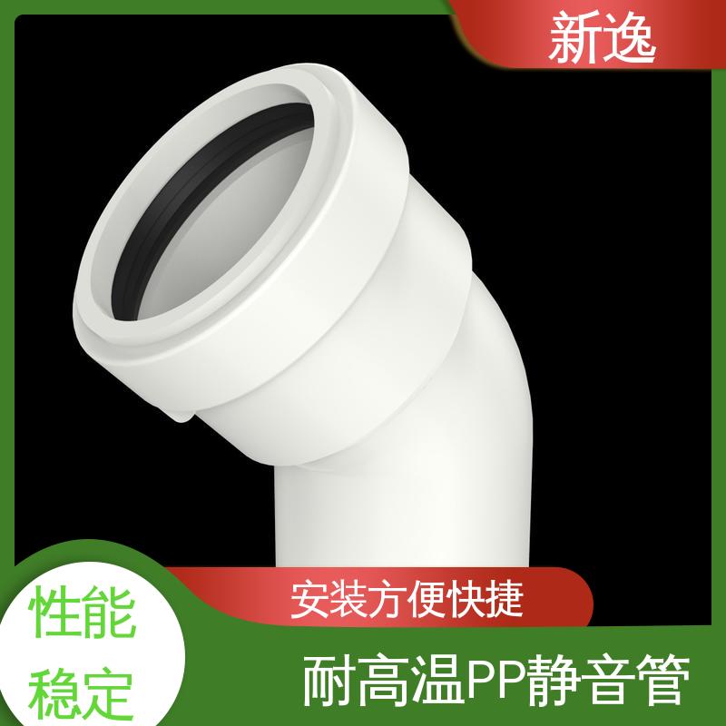 新逸 便携式 柔性连接PP静音管 耐腐蚀 强度高 支持定制