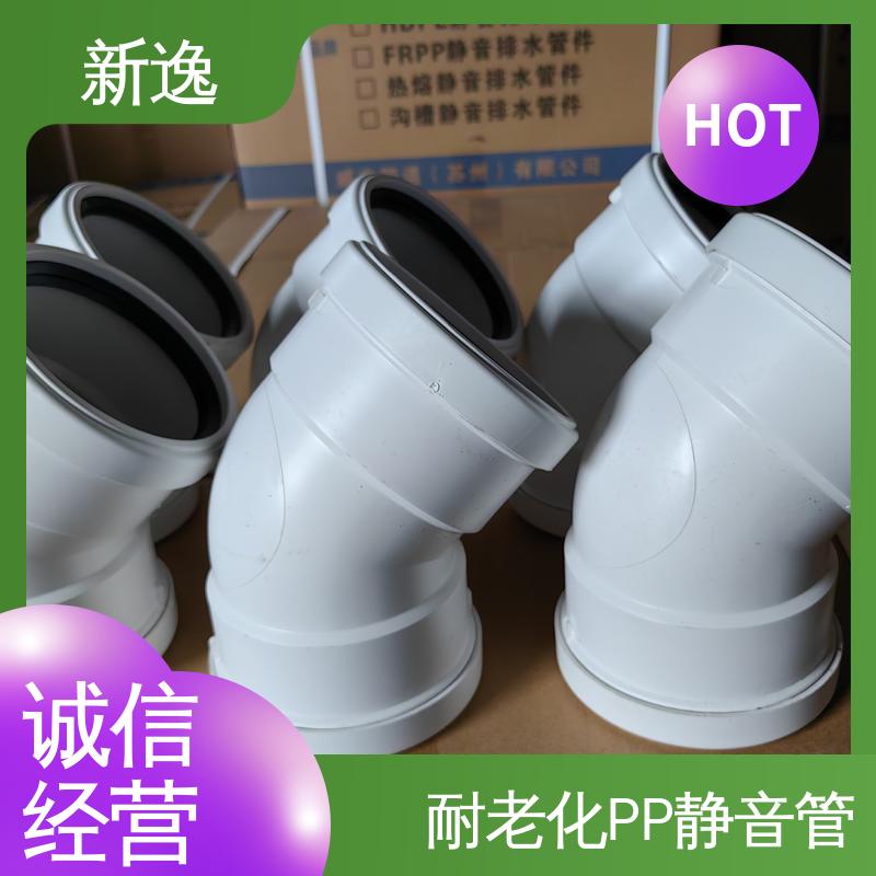 新逸 便携式 柔性连接PP静音管 耐腐蚀性较强 质量可信