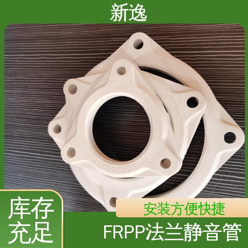 新逸 按需定制 耐老化FRPP静音管 耐热保温 防冻裂 性价比高