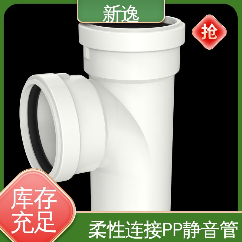 新逸 便携式 HTPP静音管 耐腐蚀性能好 全国配送