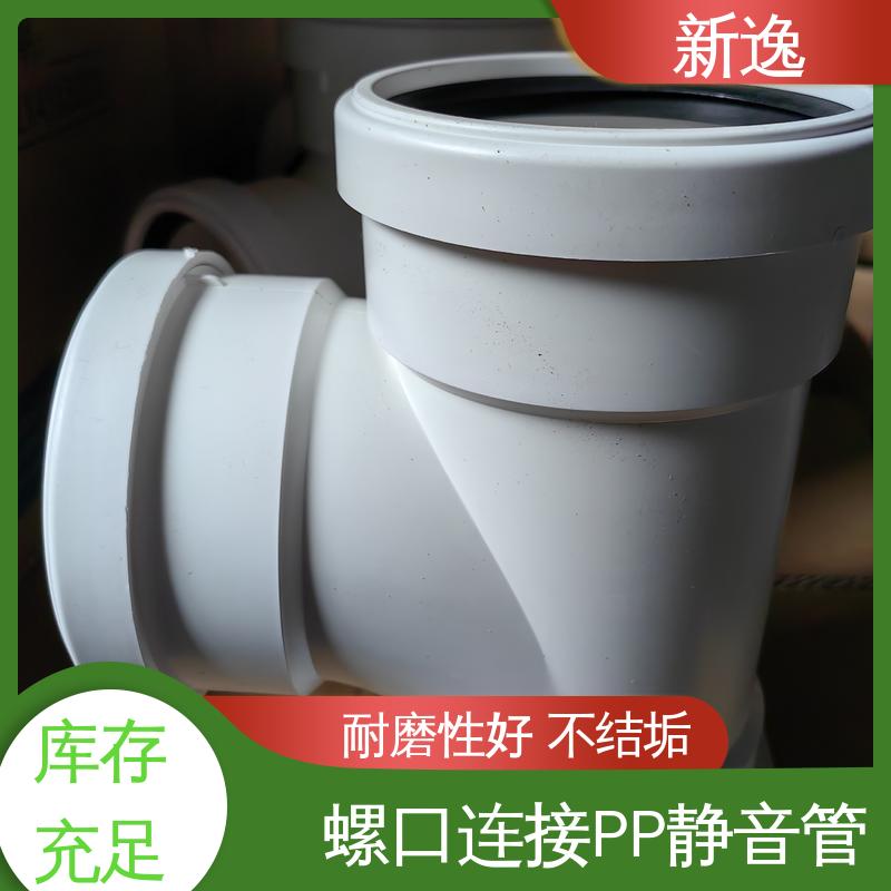 新逸 便携式 HTPP静音管 耐腐蚀 强度高 应用广泛