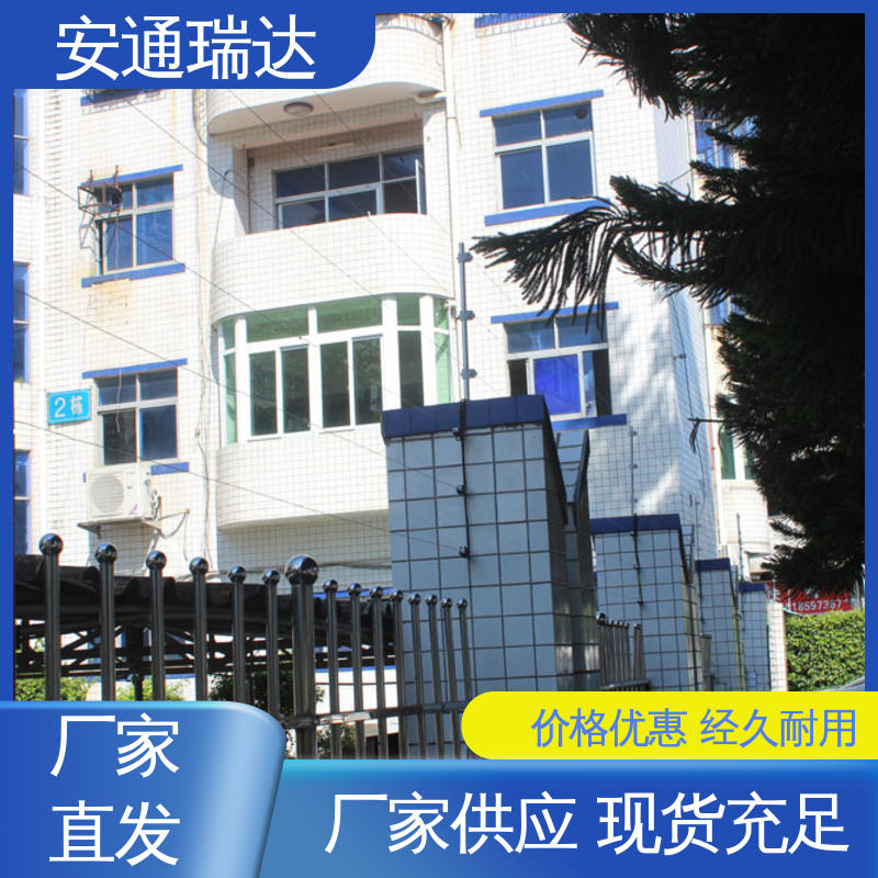 安通瑞达研发 四线制脉冲电子围栏 厂家直发 无忧享质保 国网电站安保