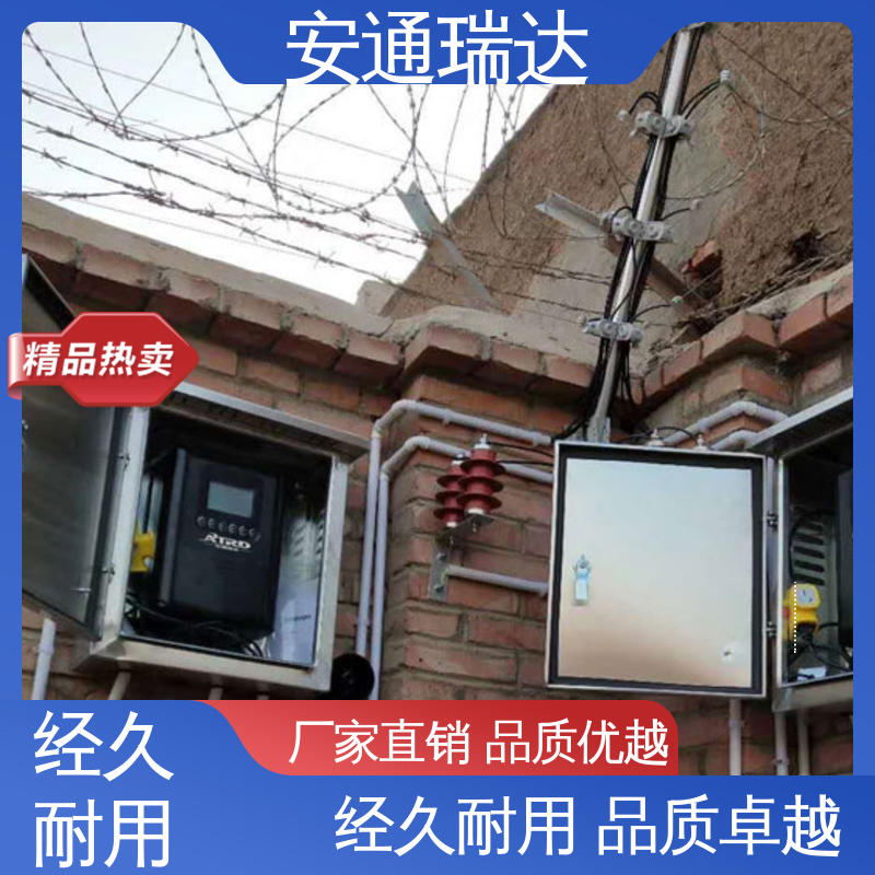 四线制脉冲电子围栏 极速售后 终生享质保 监所边界管理 安通瑞达研发