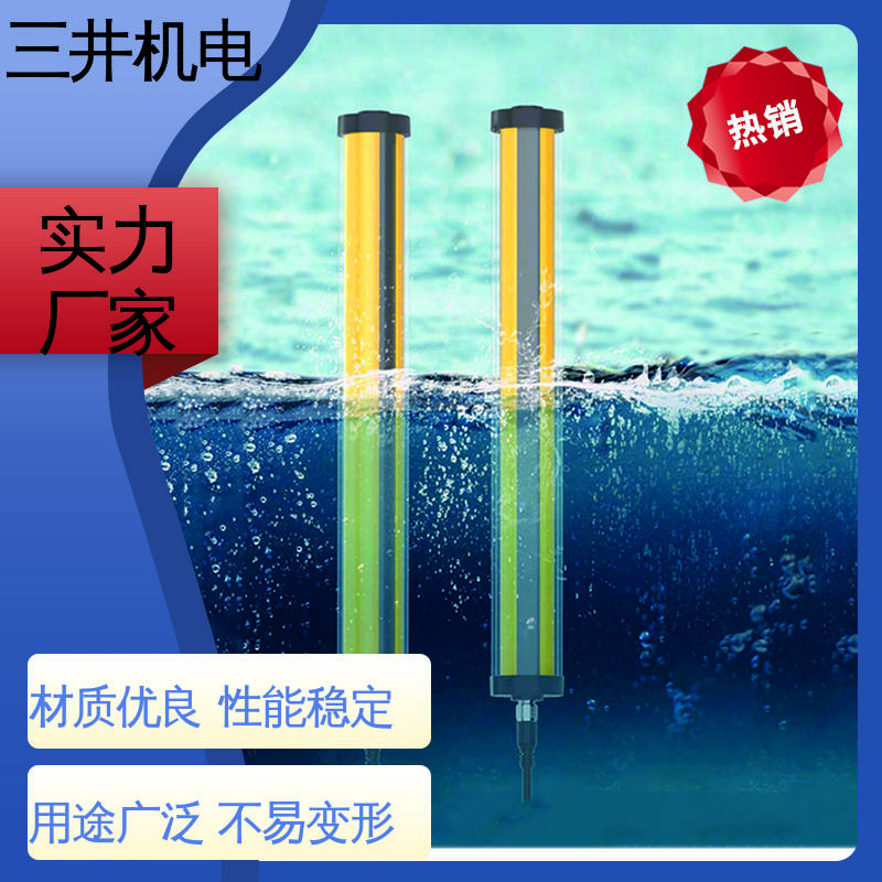 三井 水下测量光幕 接线方便 安装简便 输出短路保护