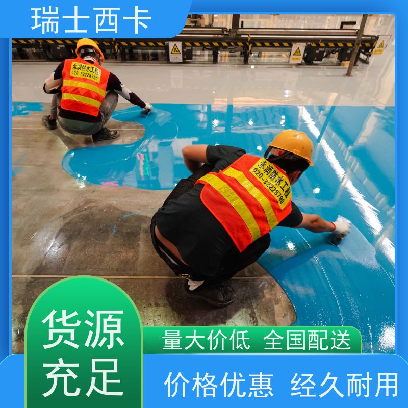 瑞士西卡 干撒式地面硬化剂 自流性好 做工精良