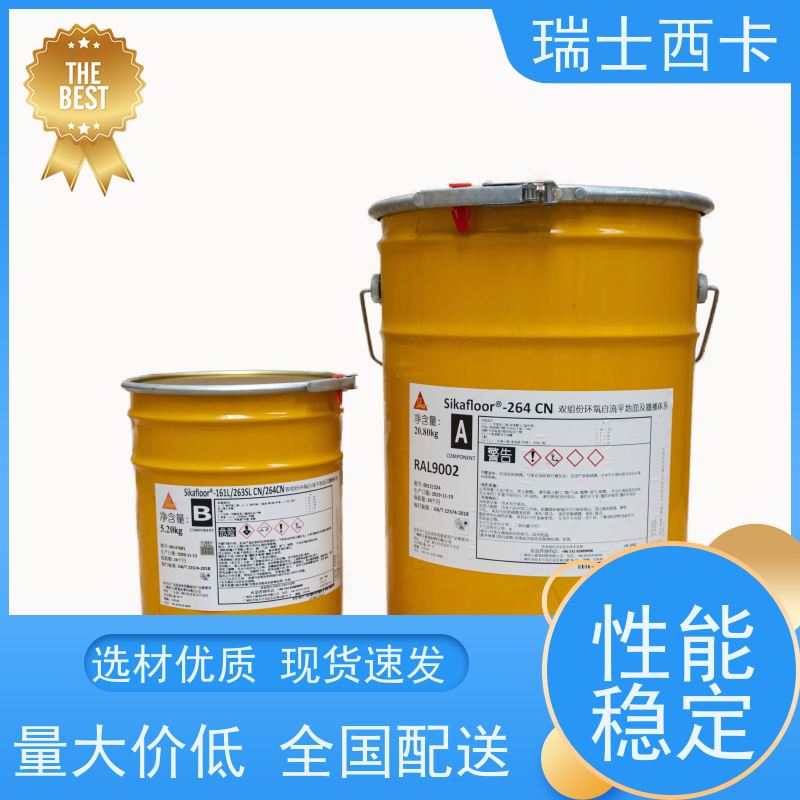 瑞士西卡 金属硬化剂 高强 耐磨 使用安全 性价比高