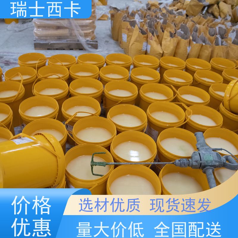 瑞士西卡 金属硬化剂 防爆 抗渗 多规格可选 库存充足