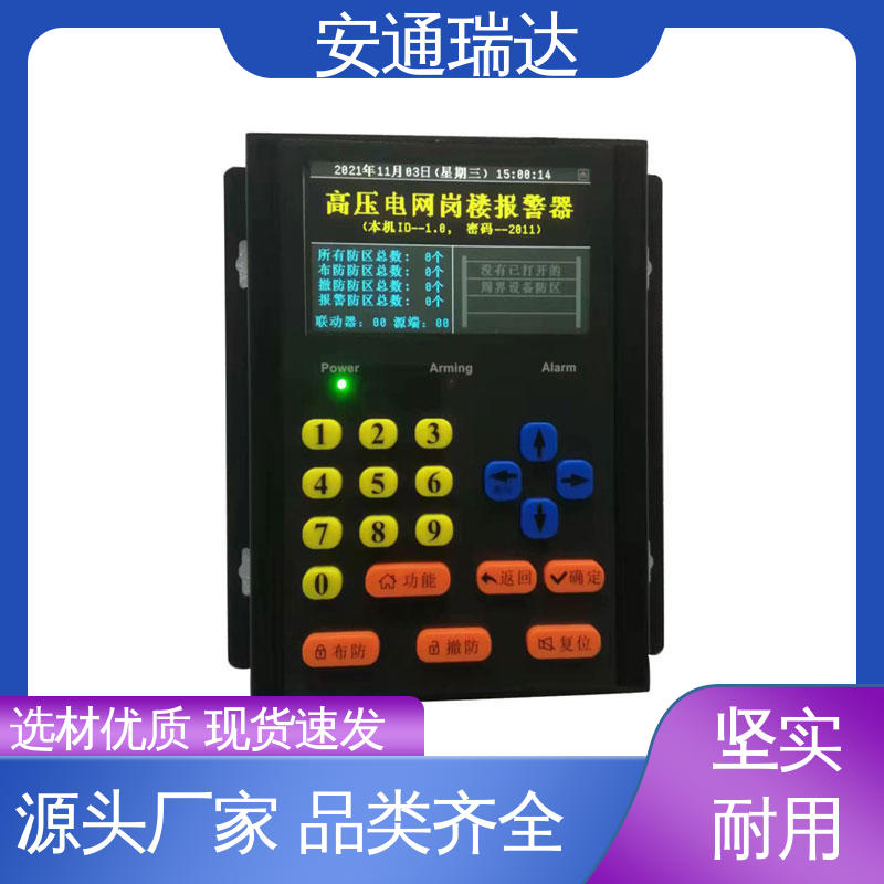 极速售后 脉冲电子围栏高压线 工业园区围墙 终生享质保 品牌安通瑞达