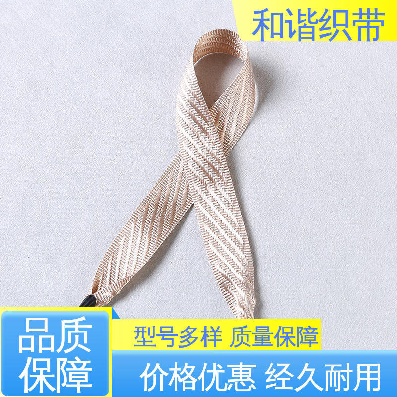 和谐 涤纶 手提带 多样可选 弹性适宜 品类齐全 质量优良