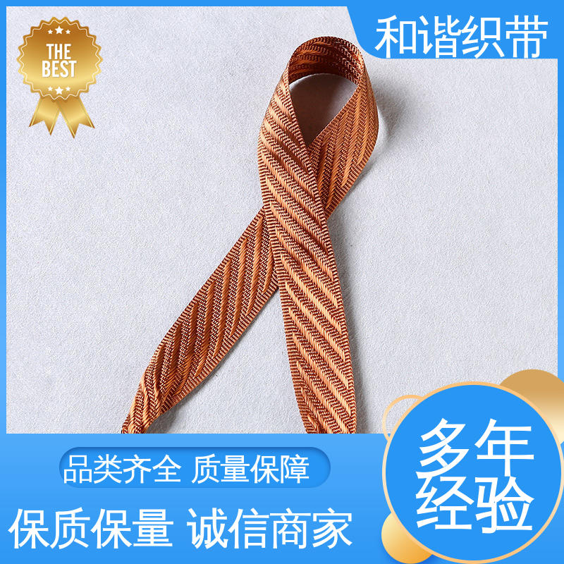 和谐 涤纶 月饼盒带 质地结实 防水防潮 口碑好物 厂家直供