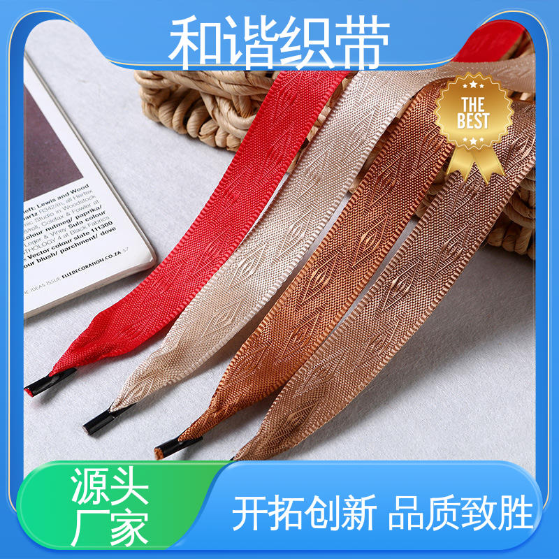 和谐织带 包装礼品带 色彩鲜明 形态美观简洁 规模生产 使用广泛