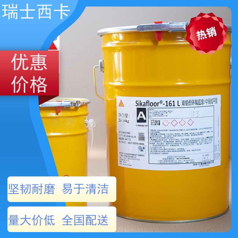 瑞士西卡 环氧地坪 性能稳定 用途广泛 严选原材 品质放心