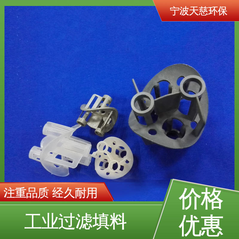 天慈环保 长期供应 PVDF海尔环 冷却塔填料 应用范围广