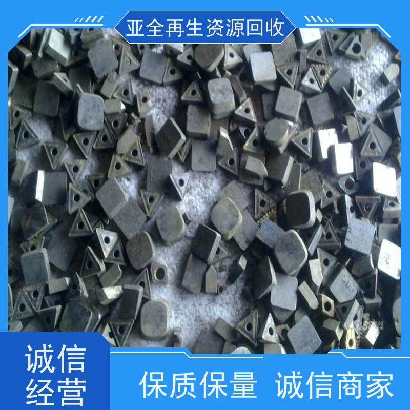 亚全 回收钒氮合金 快速上门 激光切钨钼废边角