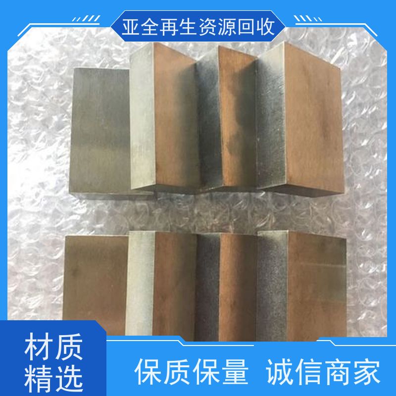 亚全 钨绞丝回收 钴铬钼棒料收购 24小时随时沟通