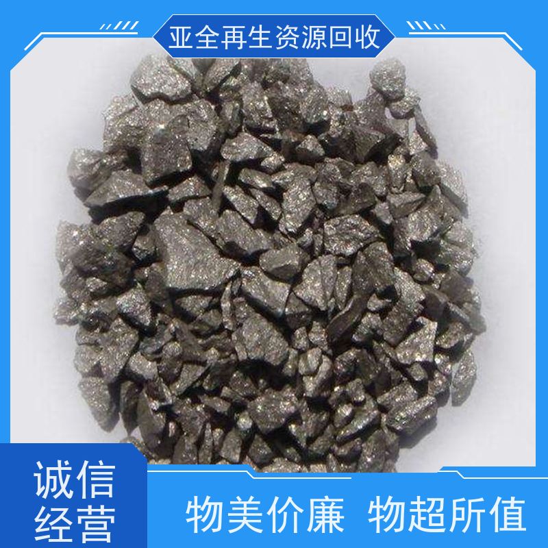 亚全 回收镍板 供应钒氮合金 激光切钨钼废边角