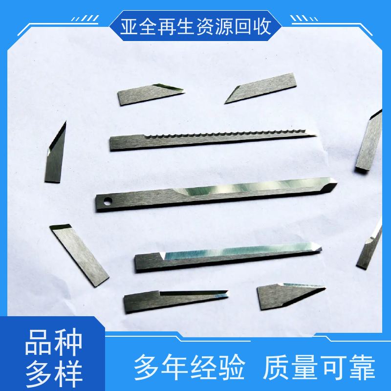 亚全 钨板回收 钴铬钼棒料收购 24小时随时沟通